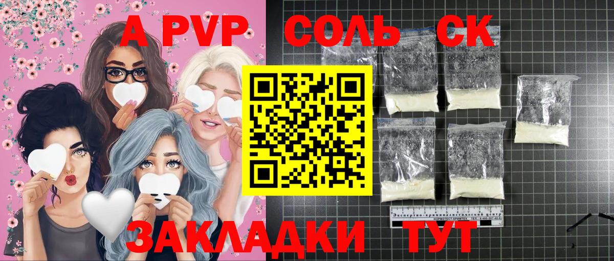 Alfa_PVP Соль  Вход с VPN  Альфа ПВП кристаллы  Alpha PVP Соль  Карпинск 