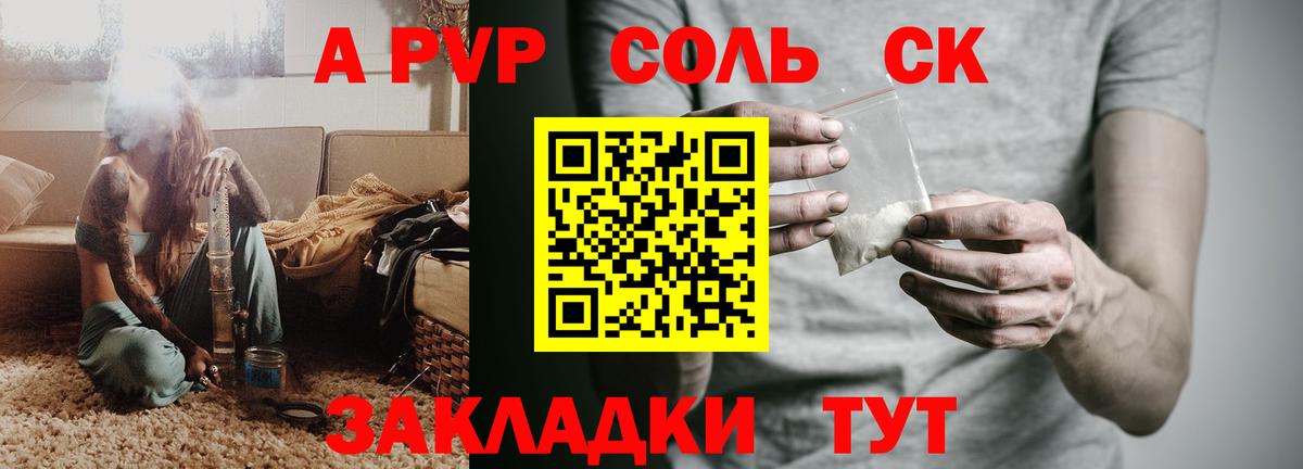 А ПВП Соль Карпинск