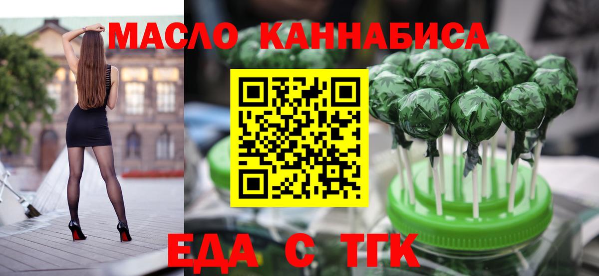 Карпинск  Печенье с ТГК марихуана  Вход с VPN 