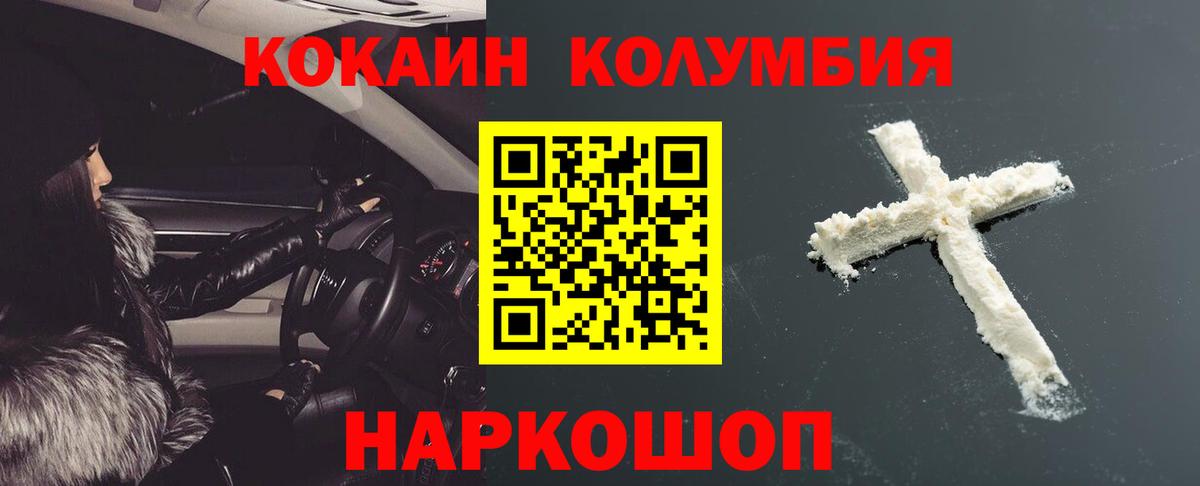 Cocaine Колумбийский Карпинск