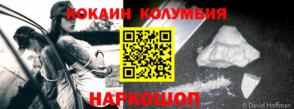 Кокаин Боливия  КОКАИН 97%  Вход с VPN  Карпинск 