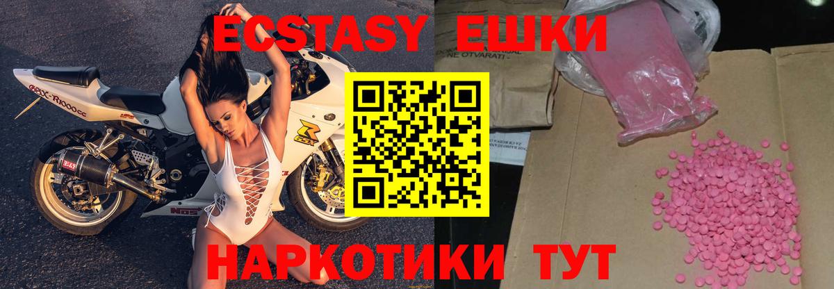 ЭКСТАЗИ диски  Ecstasy  Ecstasy диски  Карпинск  Вход с VPN 
