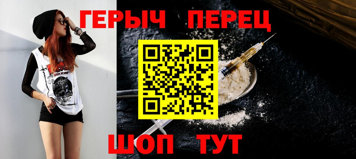 Карпинск  Героин хмурый  ГЕРОИН  Вход с VPN 