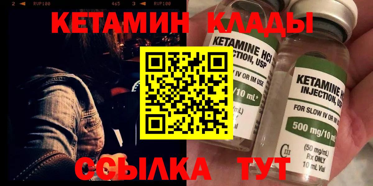 Карпинск  КЕТАМИН ketamine  Кетамин VHQ  маркетплейс телеграм  Вход с VPN 