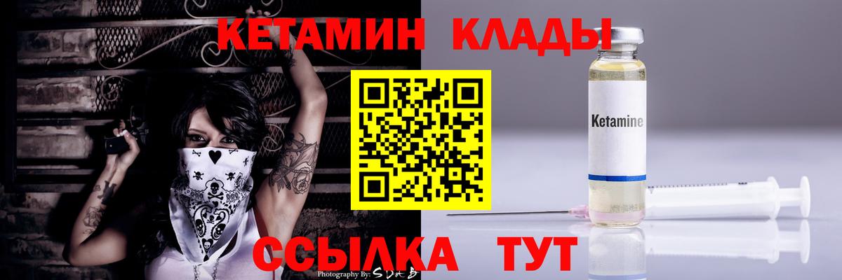 КЕТАМИН VHQ Карпинск