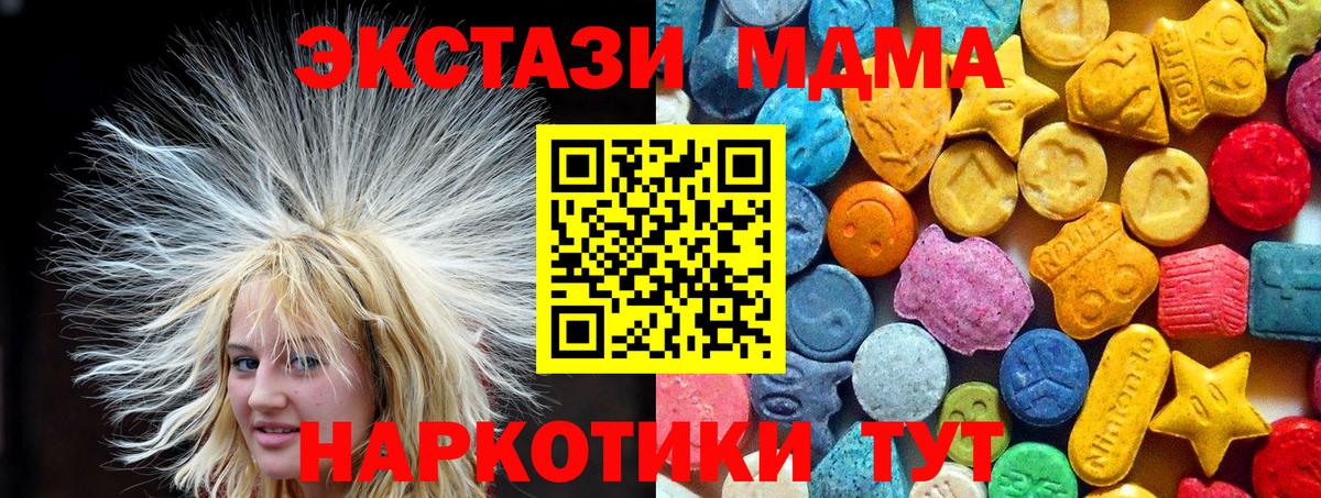 Карпинск  MDMA  Вход с VPN  MDMA Molly 