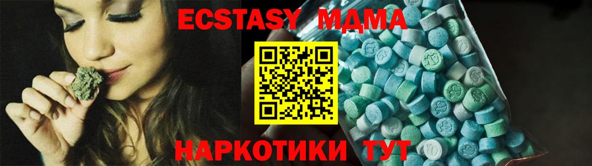 МДМА молли Карпинск