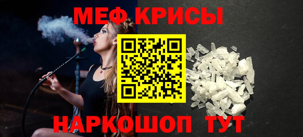 Меф мука  МЯУ-МЯУ  Карпинск  Меф mephedrone  Вход с VPN 