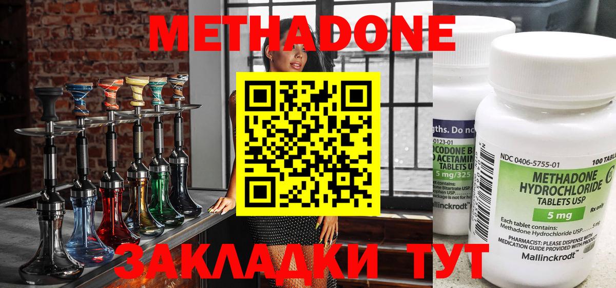 shop телеграм  Метадон кристалл  МЕТАДОН кристалл  Вход с VPN  Карпинск 