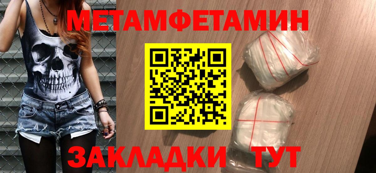 МЕТАМФЕТАМИН Декстрометамфетамин 99.9% Карпинск