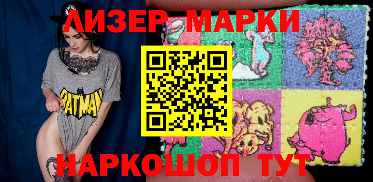 Наркотические марки 1,5мг  Наркотические марки 1,5мг  даркнет сайт  Вход с VPN  Карпинск 